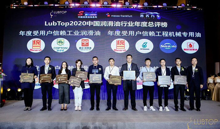 Xinye won the “lubtop2020” annual trusted grease Award