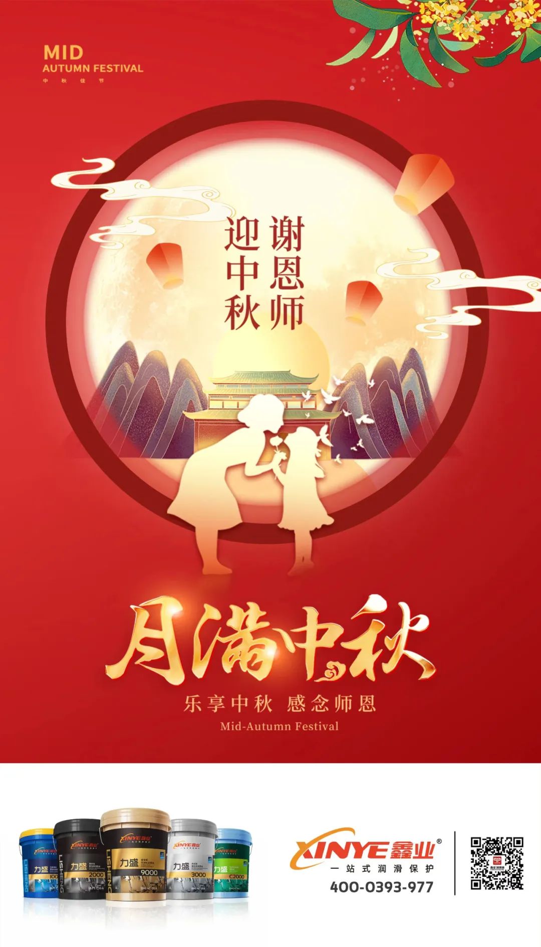 Put the Mid-Autumn Festival welfare, send thick love and full Mid-Autumn Festival blessing!